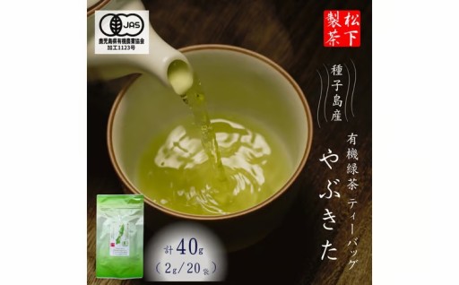 一番茶使用 オーガニックの粉末緑茶