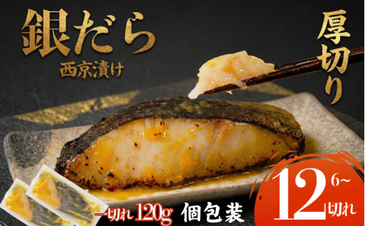 とろける旨さ。生塩こうじで仕上げた贅沢な銀鱈