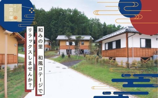 最大6名まで泊まれる。一棟貸切の和風コテージ