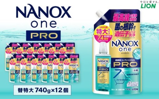 NANOXonePRO替特大セット（替特大12個） 740g×12個 合計：8,880g