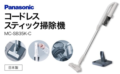 【ブラシに絡まる髪の毛、もう悩みません】サイクロン式コードレススティック掃除機 MC-SB35K-C