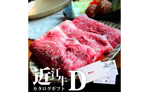 【好きな時に最高の一皿を！】選べる幸せが届く！株式会社ＴＫＳさんの近江牛カタログギフトが至れり尽くせり！