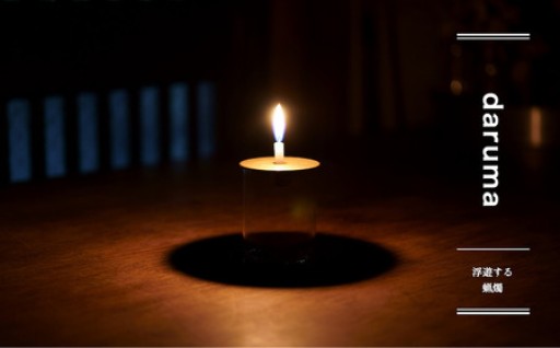 🌼🌿不思議な空間を演出します🍀🌼