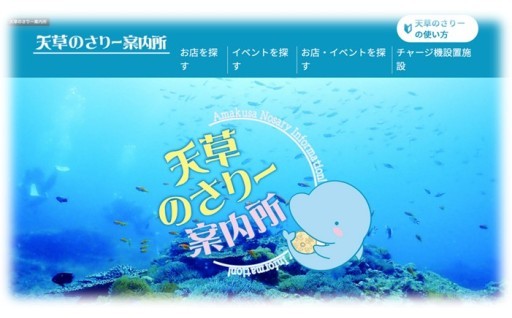 いつも天草市ふるさと納税へのご寄附ありがとうございます🙇‍♀️