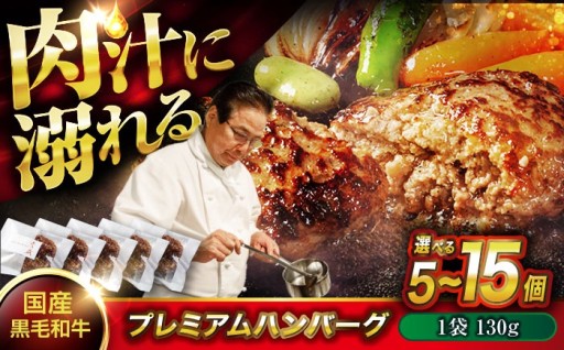 肉汁が溢れ出す！老舗レストランの和牛ハンバーグ