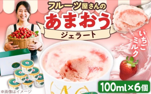 暖かくなったら♪あまおうジェラート🍓