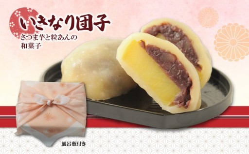 熊本特産品 いきなりだんご ( 16個入り ) 