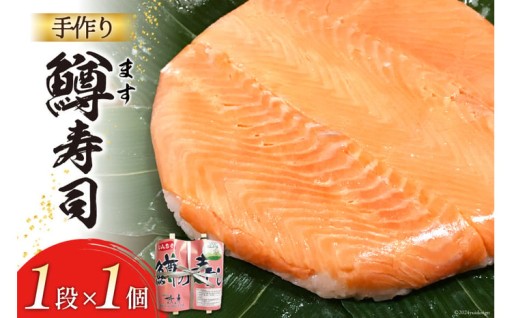 コシヒカリに、しっとり肉厚な鱒は絶品!