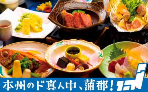 蒲郡市！地産地消！季節の会席料理をご賞味ください！