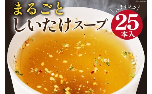 パンチの効いた唐辛子!大人の味のスープスティック
