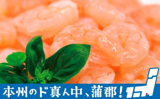 良型大きめ！下処理済みむきえびはお料理に大活躍！