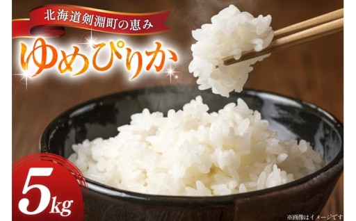 粘りが強く、甘み豊かなゆめぴりか♪