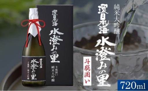 ✨香り華やか、優しい甘み✨純米大吟醸🍶