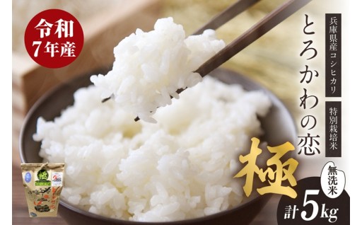 🌱但馬玄の堆肥を使って作った極上コシヒカリ🍙