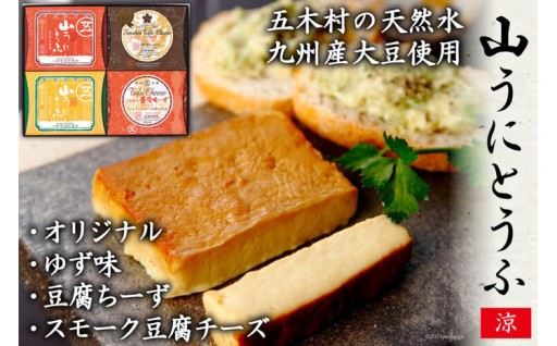 「豆腐の味噌漬」を日本の食卓へ!