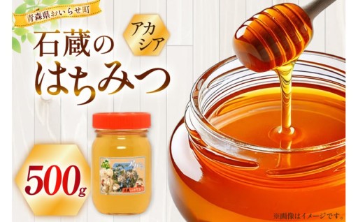 自然の恵み、アカシアの花から生まれた蜂蜜♪