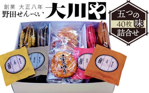 「お醤油の町」から極上せんべいをお届け！