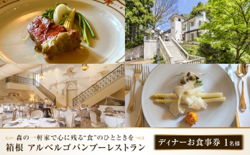 森の一軒家で心に残る“食”のひとときを