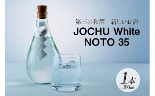 『浄酎』〜最も贅を尽くした和酒〜