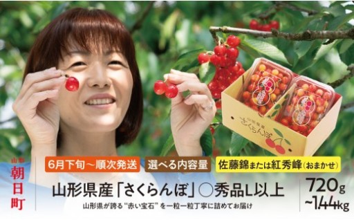 フルーツ王国山形の美味しいさくらんぼ♫