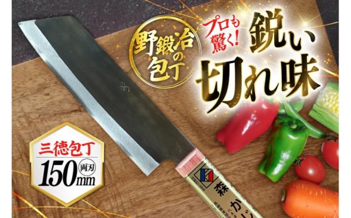 熟練の職人技が凝縮された珠玉の逸品!三徳包丁