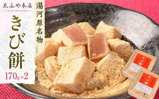 湯河原の伝統を味わう