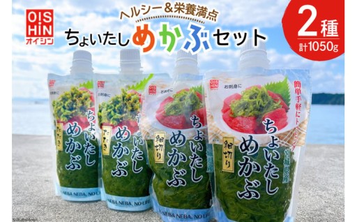 風味豊かな磯の香りと歯ごたえの違う2種類の食感!