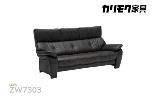 🌟カリモク家具🌟 本革張りソファ J【ZW7303】