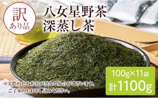 こだわりの八女星野茶をぜひご賞味ください🍵