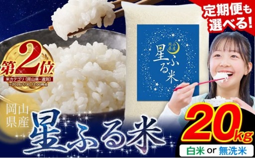 ふっくら美味しい！こだわりの「星ふる米」