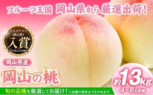 とろける甘さ!岡山の白桃🍑