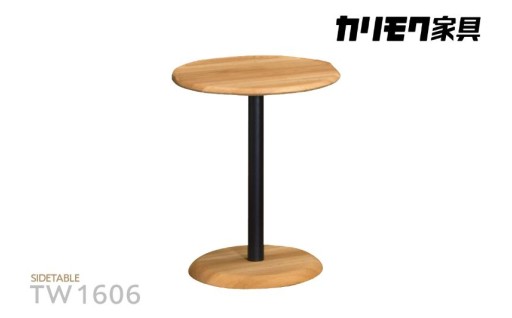 🌟カリモク家具🌟昇降サイドテーブル（Ф435）【TW1606モデル】