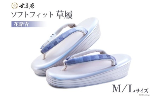 市松模様が美しい「薩摩花緒」