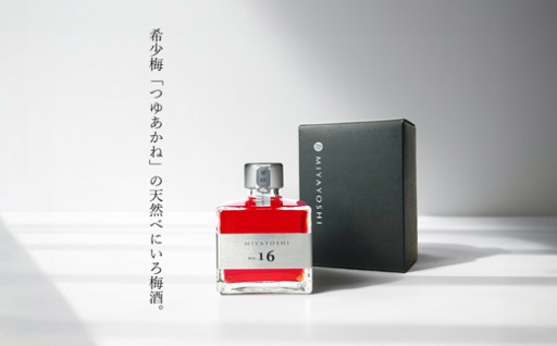 希少梅とブランデーが織りなす至福のまろやかな一杯