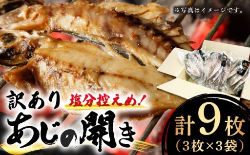 🐟＼NEW！／脂がのった絶品あじ開き🐟