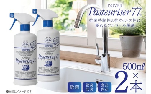 高機能除菌剤「パストリーゼ77」