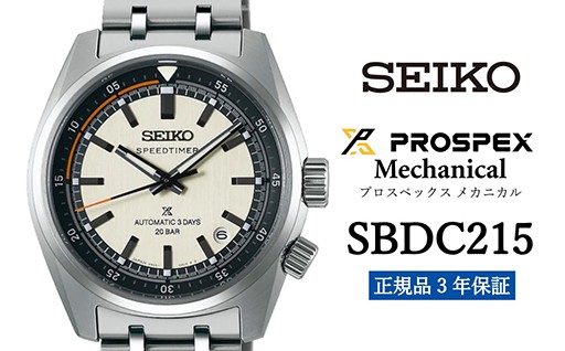 SEIKO セイコー 腕時計 SBDC215 メンズ プロスペックス メカニカル