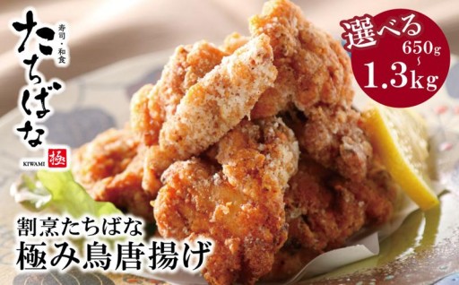 【職人仕込み】外サク中ジュワッ🍗割烹たちばな極み唐揚げ