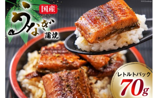 温めるだけでOK！ご飯に乗せておいしいうな丼