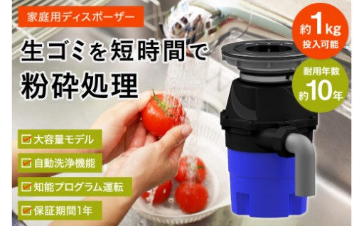 高性能ディスポーザー🤩