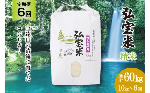 宝達山の清流で育てた、環境にやさしい米