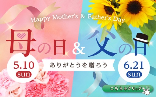 【宮崎県都農町】🎀もうすぐ母の日&父の日🎀