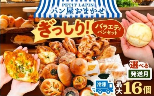 【パンの玉手箱】箱を開ければ笑顔がこぼれる。おまかせパンセットM（冷凍・個包装）