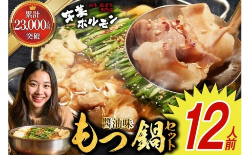 ホルモン好きのために厳選したホルモン！