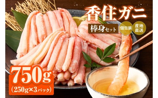 新鮮✨香住ガニがお家で簡単に！解凍してすぐ、お好きな量だけプリプリのカニ身を堪能🎵