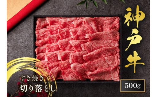 極上の神戸牛✨を、もっと手軽に。お家ですき焼きの至福体験🍲💕