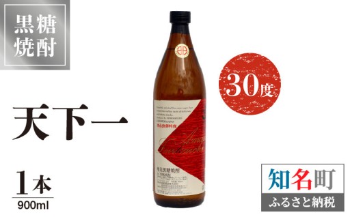 奄美 天下一 30度 900ml 1本🍶