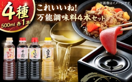 創業190年の伝統。料理を格上げする万能調味料