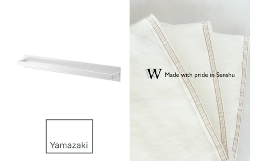 泉州タオル×山崎実業 W premier マグネットバスルームタオルハンガー タワー ワイド ホワイト セット