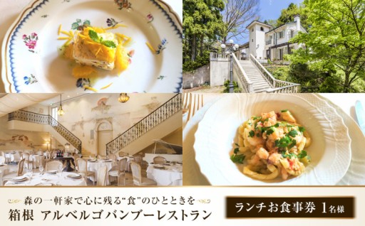 森の一軒家で心に残る“食”のひとときを